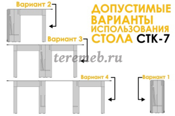 Стол-книжка СтК-7 Элефант (дуб сонома/белый), Производитель: Джаз-мебель, Страна: Россия