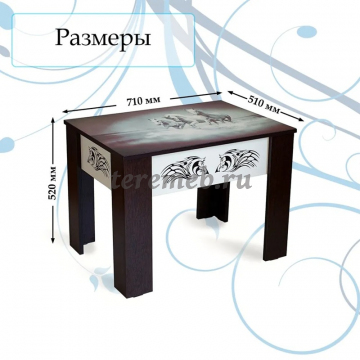 Стол журнальный Чайный А3 (кони), Артикул BIT000374, Размеры (ДхГхВ): 710 х 510 х 520 мм