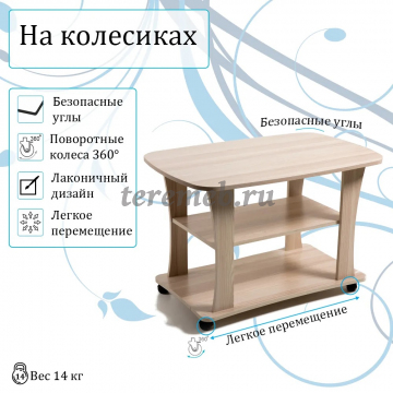 Стол журнальный СЖ-1 (ясень шимо светлый), Артикул BIT000380, Размеры (ДхГхВ): 900 х 570 х 580 мм