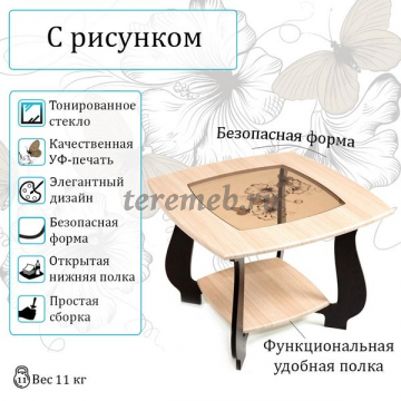 Стол журнальный СЖ-22 с рисунком Р2 (венге/дуб молочный), цена 5650 руб. - фото товара, ракурс 2