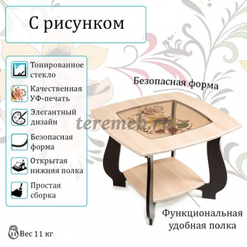 Стол журнальный СЖ-22 с рисунком Р1 (венге/дуб молочный), цена 5650 руб. - фото товара, ракурс 2