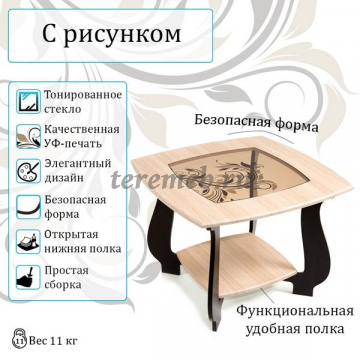 Стол журнальный СЖ-22 с рисунком Р3 (венге/дуб молочный), цена 5650 руб. - фото товара, ракурс 2
