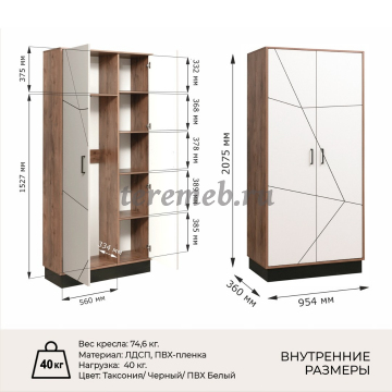 Шкаф 2-х дверный Гамма 54.14 (таксония/белый), Артикул ШР-4915, Размеры (ДхГхВ): 954 х 360 х 2075 мм