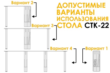 Стол-книжка СтК-22 (белый)