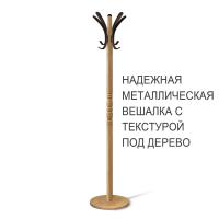 Вешалка для одежды SHT-CR15 (дуб фиам)