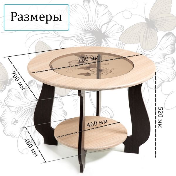 Стол журнальный СЖ-24 с рисунком Р2 (венге/дуб молочный)