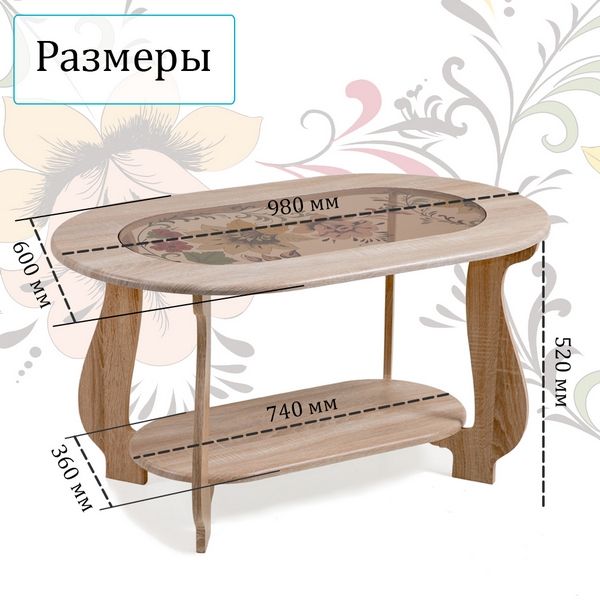 Стол журнальный СЖ-21 с рисунком Р1 (дуб сонома)