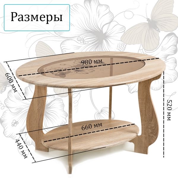Стол журнальный СЖ-25 с рисунком Р2 (дуб сонома)