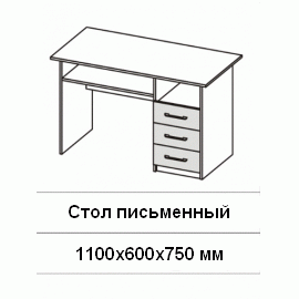 Стол письменный Бриз МДФ (волна, ясень шимо светлый/шоколад)