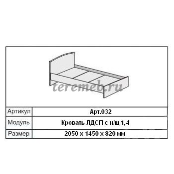 Кровать 1,4 Кэт-7 арт.032 с низким щитом (венге)