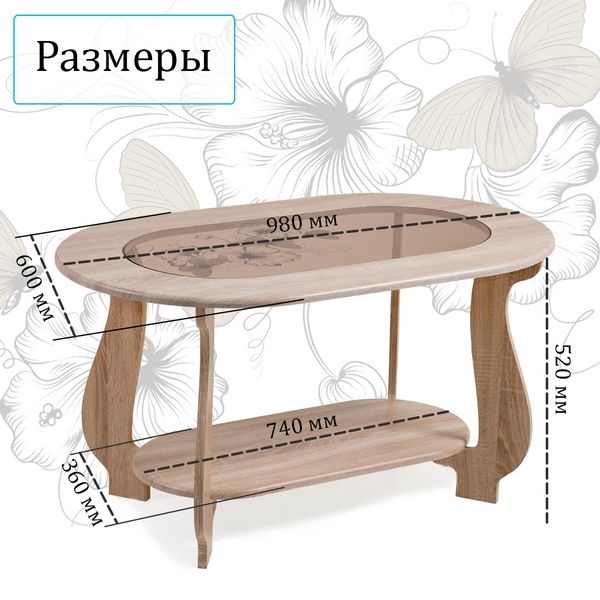 Стол журнальный СЖ-21 с рисунком Р2 (дуб сонома)