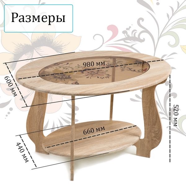 Стол журнальный СЖ-25 с рисунком Р1 (дуб сонома)