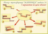 Полка навесная Матрица 54 (венге)