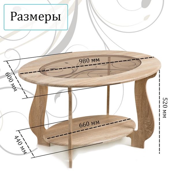 Стол журнальный СЖ-25 с рисунком Р4 (дуб сонома)
