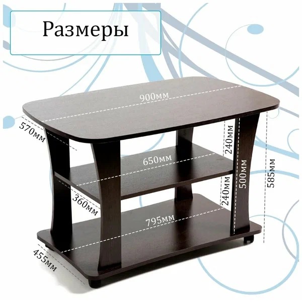 Стол журнальный СЖ-1 (венге)