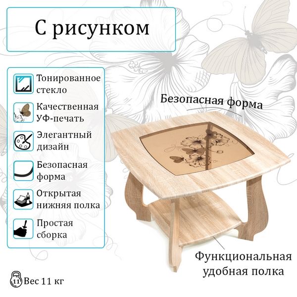Стол журнальный СЖ-22 с рисунком Р2 (дуб сонома)