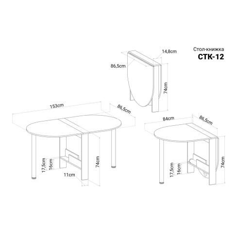 Стол-книжка СтК-12 (белый)