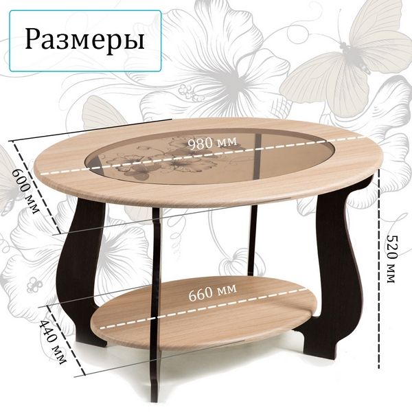 Стол журнальный СЖ-25 с рисунком Р2 (венге/дуб молочный)