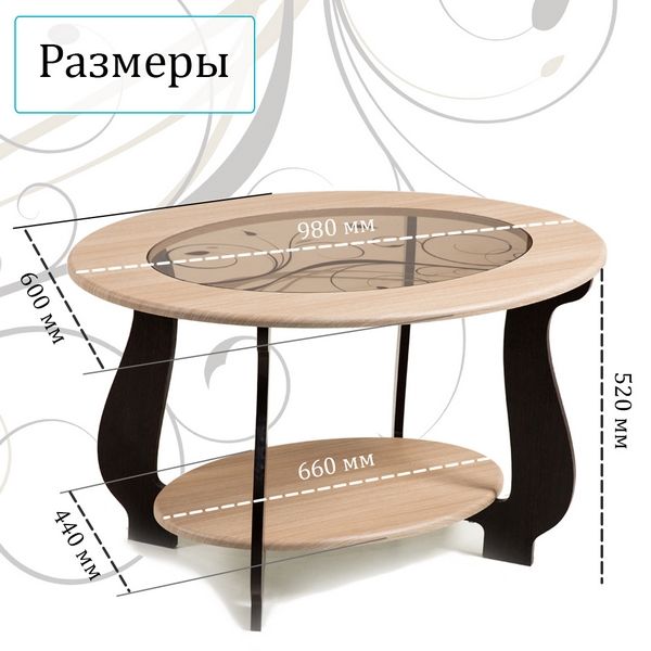 Стол журнальный СЖ-25 с рисунком Р4 (венге/дуб молочный)