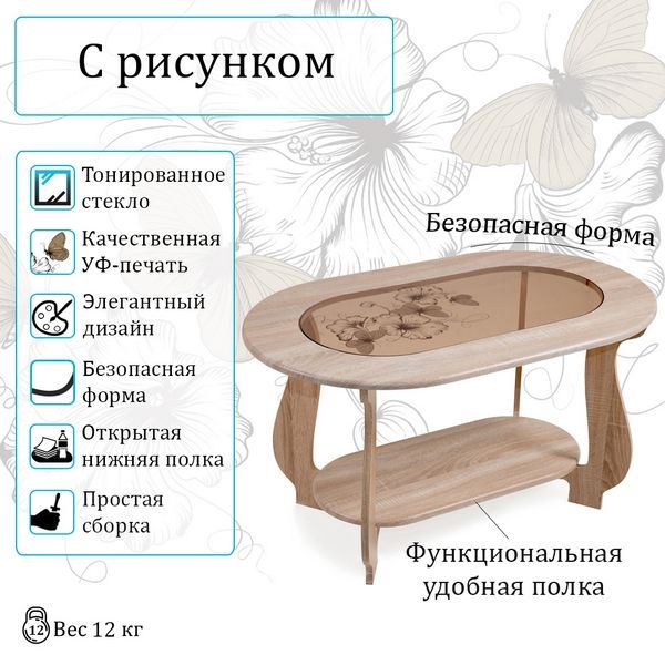 Стол журнальный СЖ-21 с рисунком Р2 (дуб сонома)
