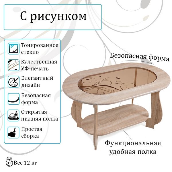 Стол журнальный СЖ-21 с рисунком Р4 (дуб сонома)