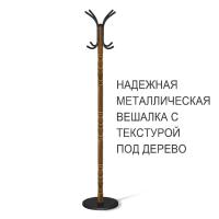 Вешалка для одежды SHT-CR14 (под дерево)