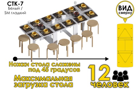 Стол-книжка СтК-7 Элефант (дуб молочный)