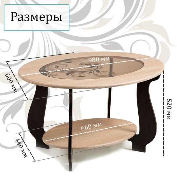 Стол журнальный СЖ-25 с рисунком Р3 (венге/дуб молочный)