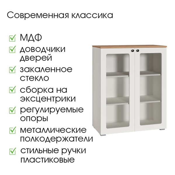 Шкаф-витрина Остин 16.394.01