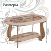 Стол журнальный СЖ-21 с рисунком Р3 (дуб сонома)