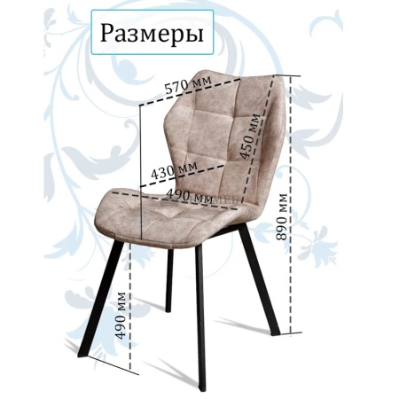 Стул РИМ (латте)