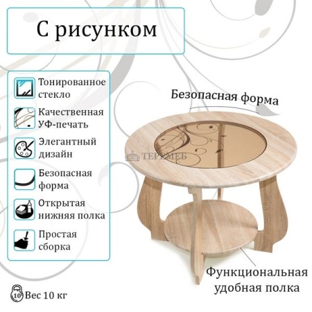 Стол журнальный СЖ-24 с рисунком Р4 (дуб сонома)