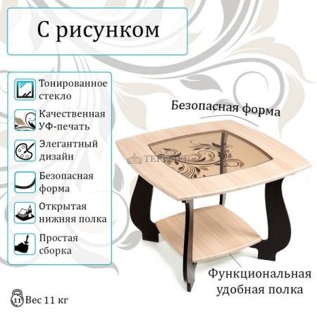 Стол журнальный СЖ-22 с рисунком Р3 (венге/дуб молочный)