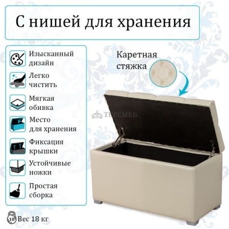 Пуф МИШЕЛЬ 750 (борнео крем)