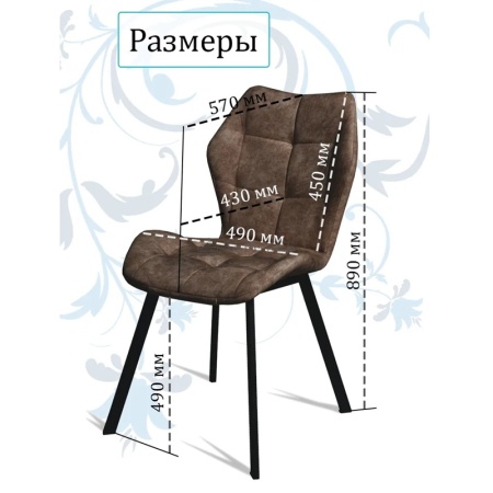 Стул РИМ (коньяк)