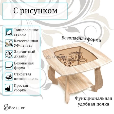 Стол журнальный СЖ-22 с рисунком Р3 (дуб сонома)