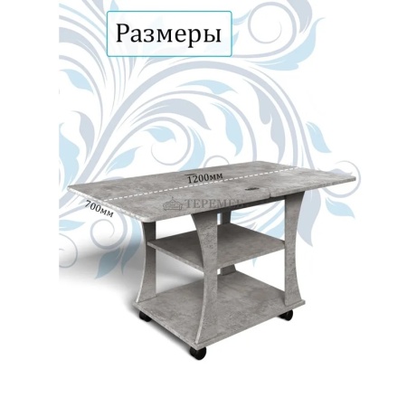 Стол журнальный раскладной СЖ-2 Бител (ателье светлое)