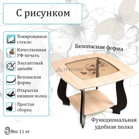 Стол журнальный СЖ-22 с рисунком Р2 (венге/дуб молочный)