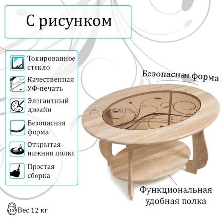 Стол журнальный СЖ-25 с рисунком Р4 (дуб сонома)
