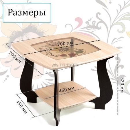 Стол журнальный СЖ-22 с рисунком Р1 (венге/дуб молочный)