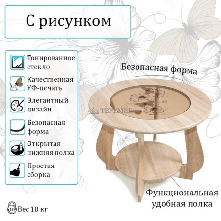 Стол журнальный СЖ-24 с рисунком Р2 (дуб сонома)