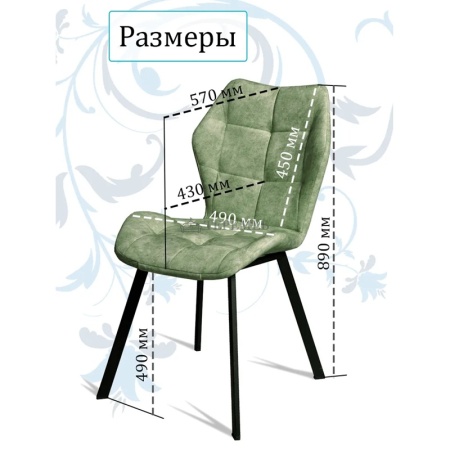 Стул РИМ (мохито)