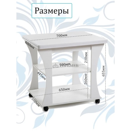 Стол журнальный раскладной СЖ-2 Бител (белый)