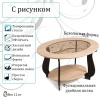 Стол журнальный СЖ-25 с рисунком Р4 (венге/дуб молочный)
