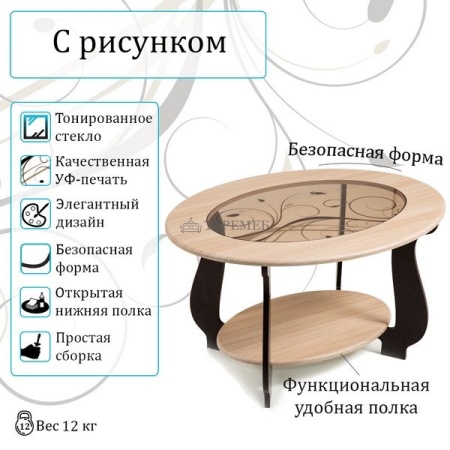 Стол журнальный СЖ-25 с рисунком Р4 (венге/дуб молочный)