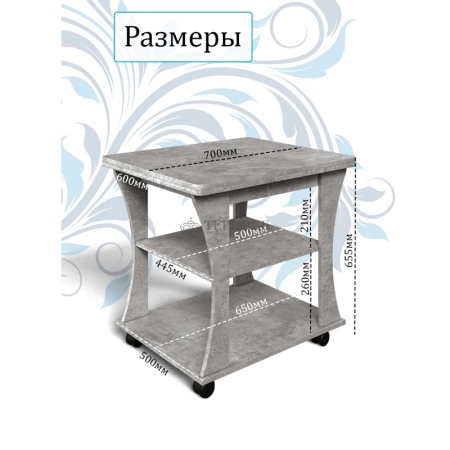 Стол журнальный раскладной СЖ-2 Бител (ателье светлое)