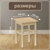 Табурет Массив прямая нога