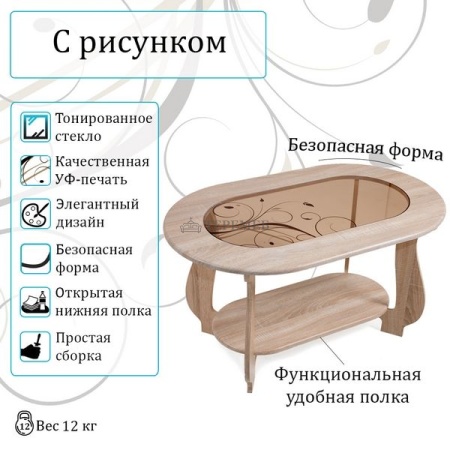 Стол журнальный СЖ-21 с рисунком Р4 (дуб сонома)