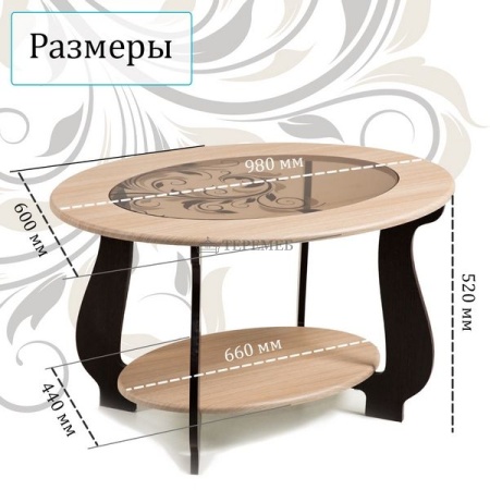 Стол журнальный СЖ-25 с рисунком Р3 (венге/дуб молочный)