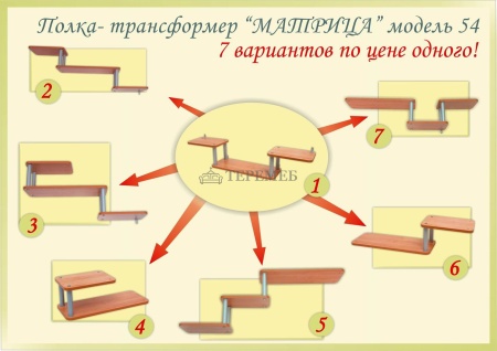 Полка навесная Матрица 54 (дуб беленый)